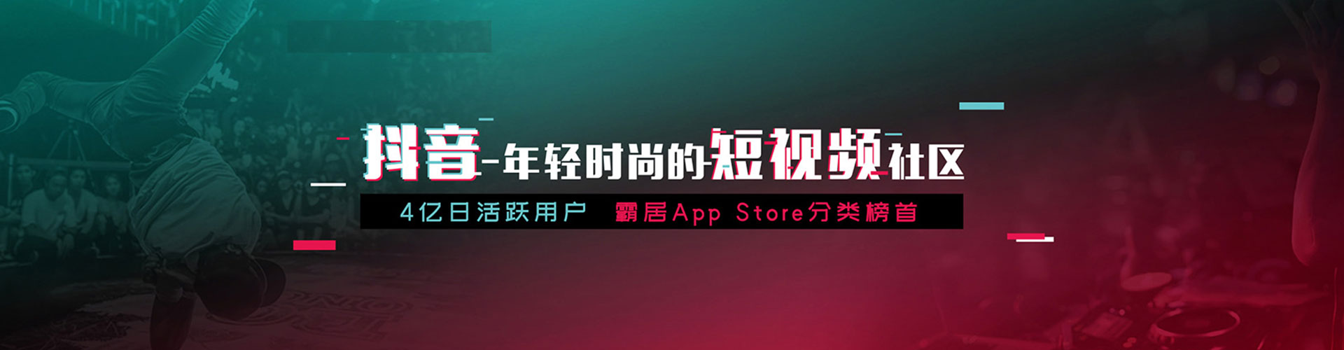 八宿信息流平台